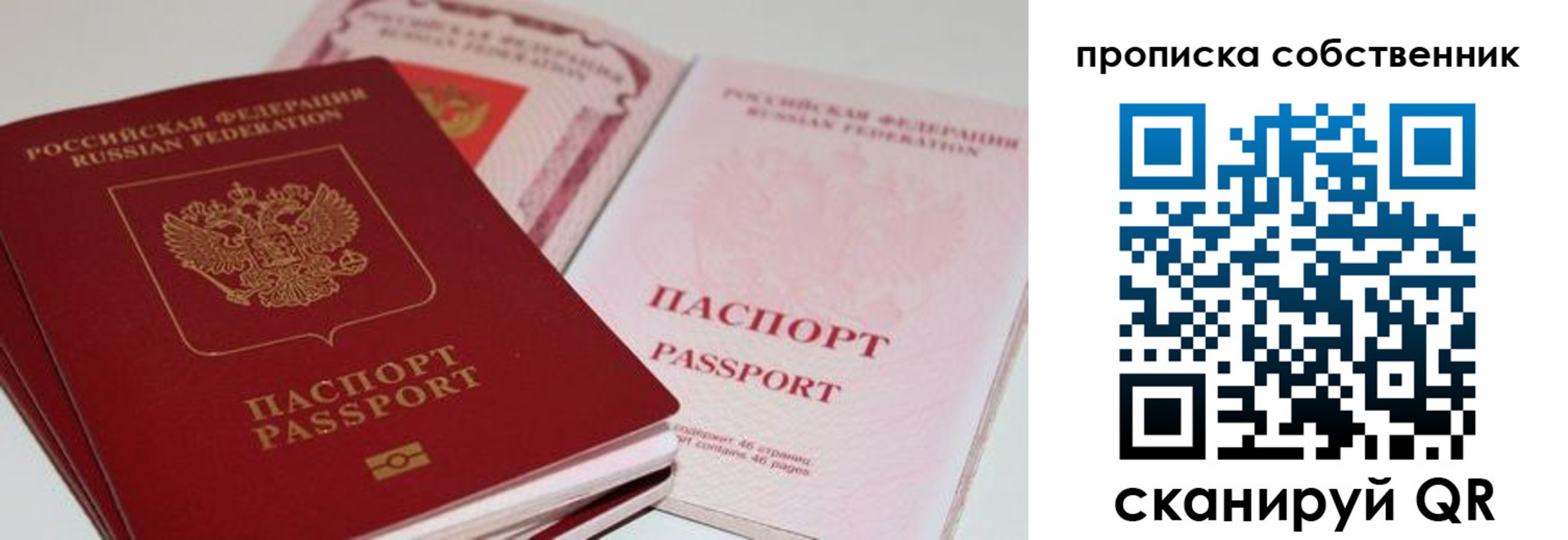 миграционный учет в Боровске