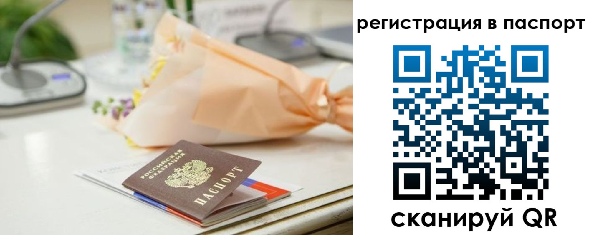прописка в квартире в Боровске